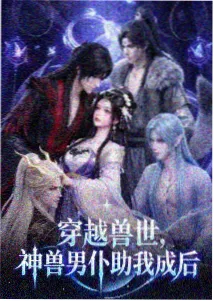 终末花火 动画封面